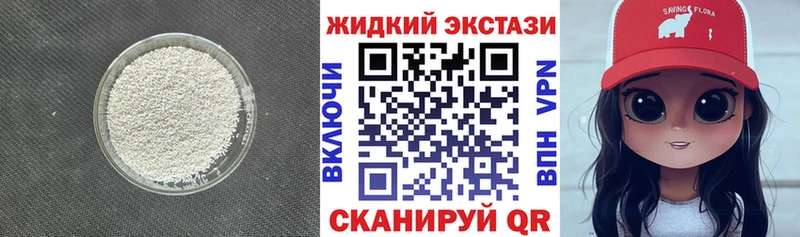 мега зеркало  Нестеров  Бутират GHB 