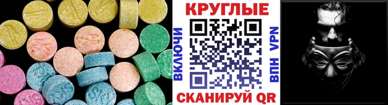 Ecstasy XTC  mega зеркало  Нестеров  дарнет шоп 