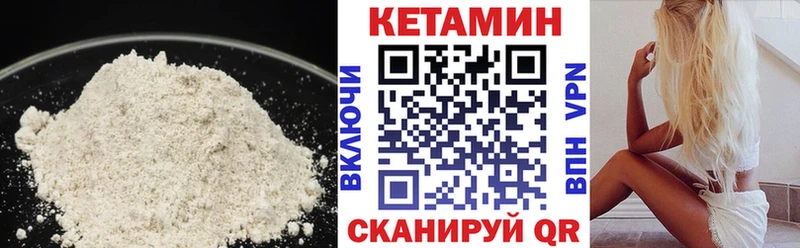 мориарти наркотические препараты  blacksprut маркетплейс  Нестеров  КЕТАМИН ketamine 