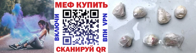 Меф мяу мяу  Нестеров 